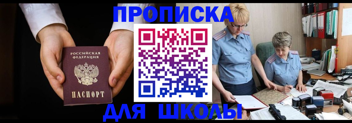 временная регистрация надежно в Чегеме