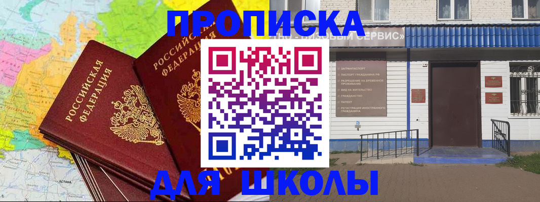 купить прописку в Чегеме